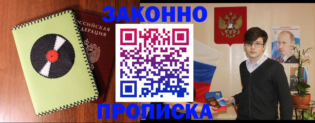 прописка регистрация в Сухом Логе