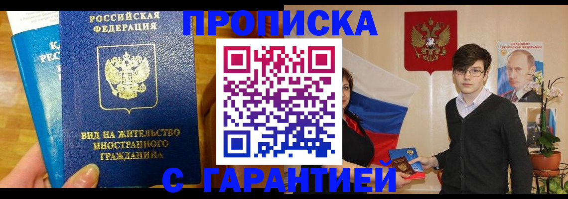 прописка для школы в Сухом Логе