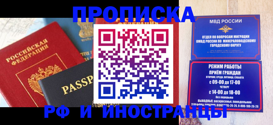 временная регистрация поиск в Сухом Логе