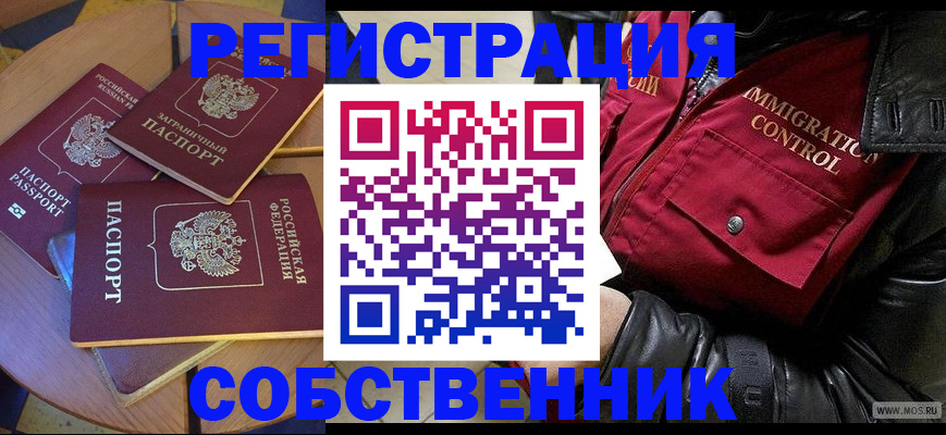 временная регистрация недорого в Сухом Логе