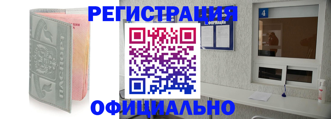 прописка иностранных граждан в Сухом Логе
