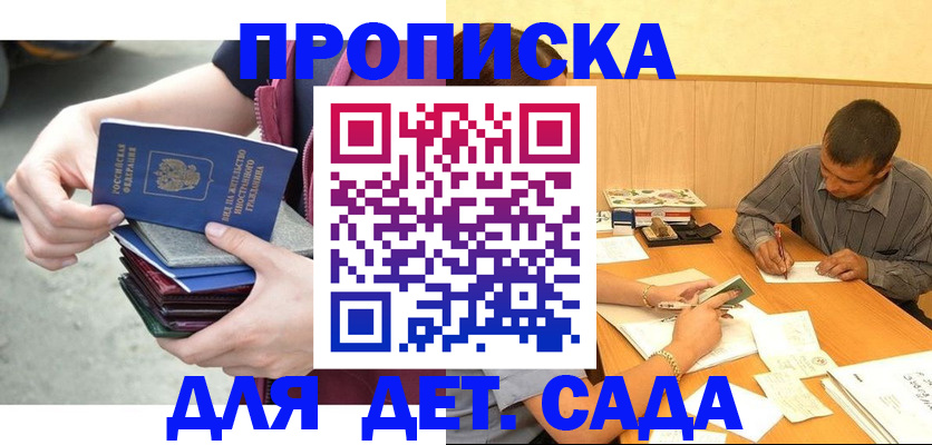 временная регистрация законно в Сухом Логе