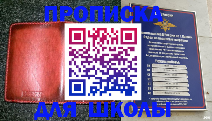 прописка штамп в Сухом Логе