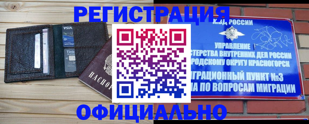 купить прописку в Сухом Логе