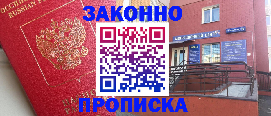 прописка регистрация в Сухом Логе