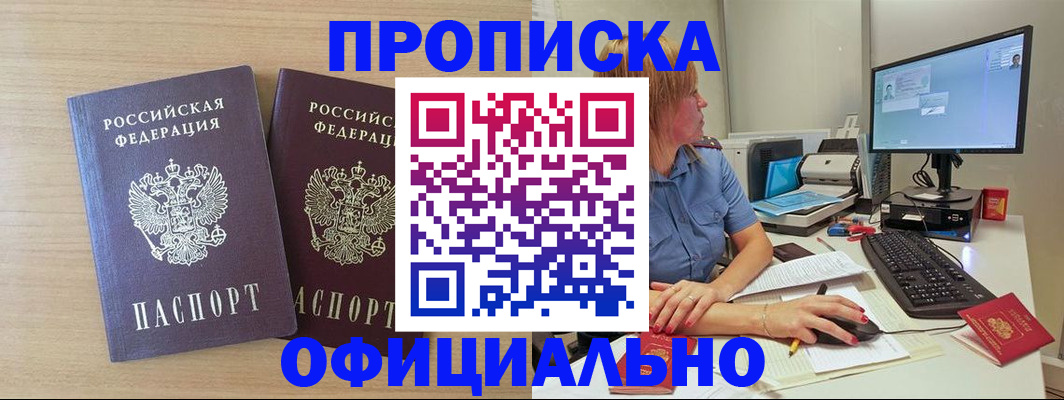 прописка гарантия в Сухом Логе